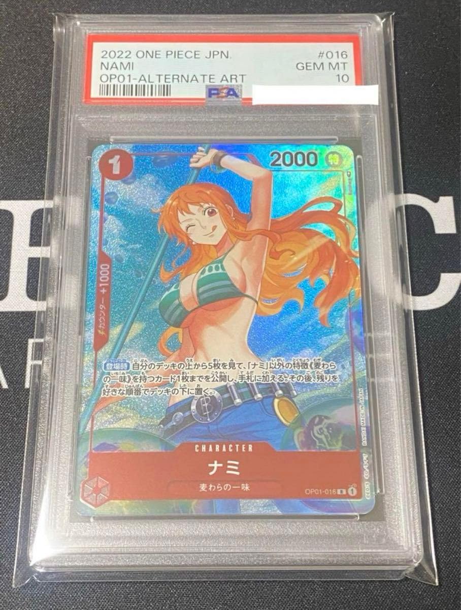 ワンピースカードナミロマンスドーン psa10